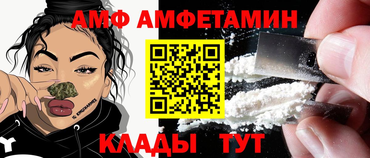 Амфетамин VHQ  Amphetamine  Кудрово  Амфетамин  Вход с VPN 