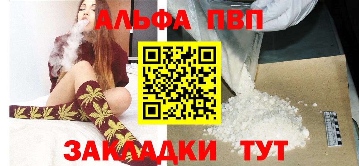 Альфа ПВП мука  Alpha PVP Соль  Альфа ПВП мука  Кудрово  Вход с VPN 