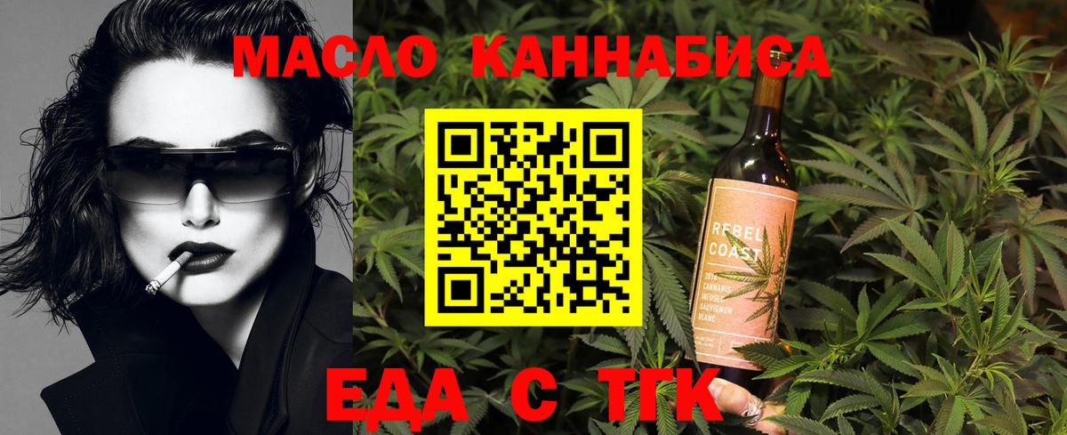 Еда ТГК марихуана  Вход с VPN  Кудрово 