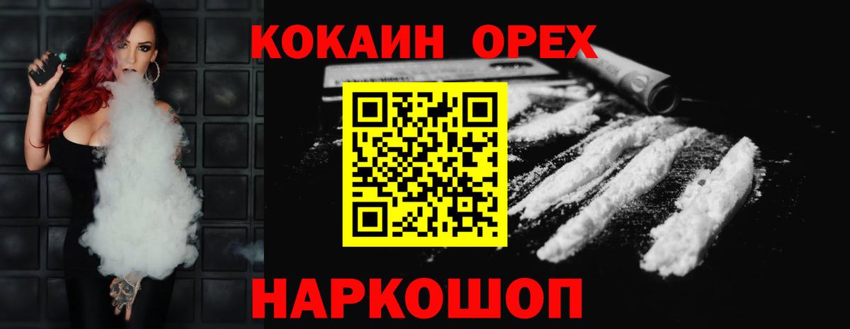 Кудрово  Кокаин Боливия  КОКАИН Перу  Вход с VPN 