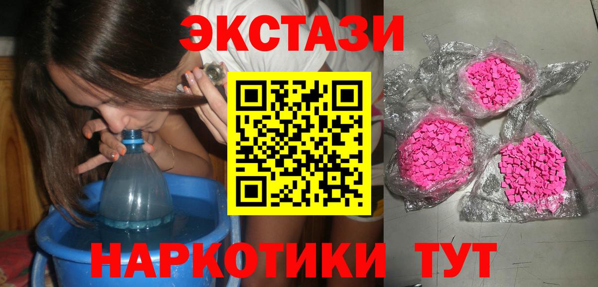 Экстази mix  ЭКСТАЗИ  Ecstasy таблы  Кудрово  Вход с VPN 