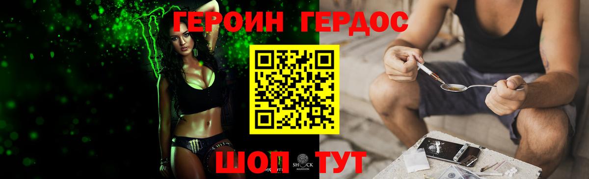 Кудрово  Героин герыч  Вход с VPN 