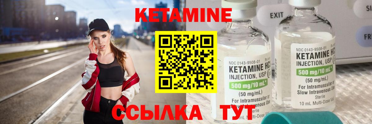 Кетамин VHQ  shop официальный сайт  КЕТАМИН VHQ  Кудрово  Вход с VPN 