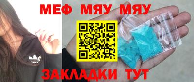 мяу мяу мука Ипатово