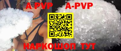 альфа пвп Изобильный