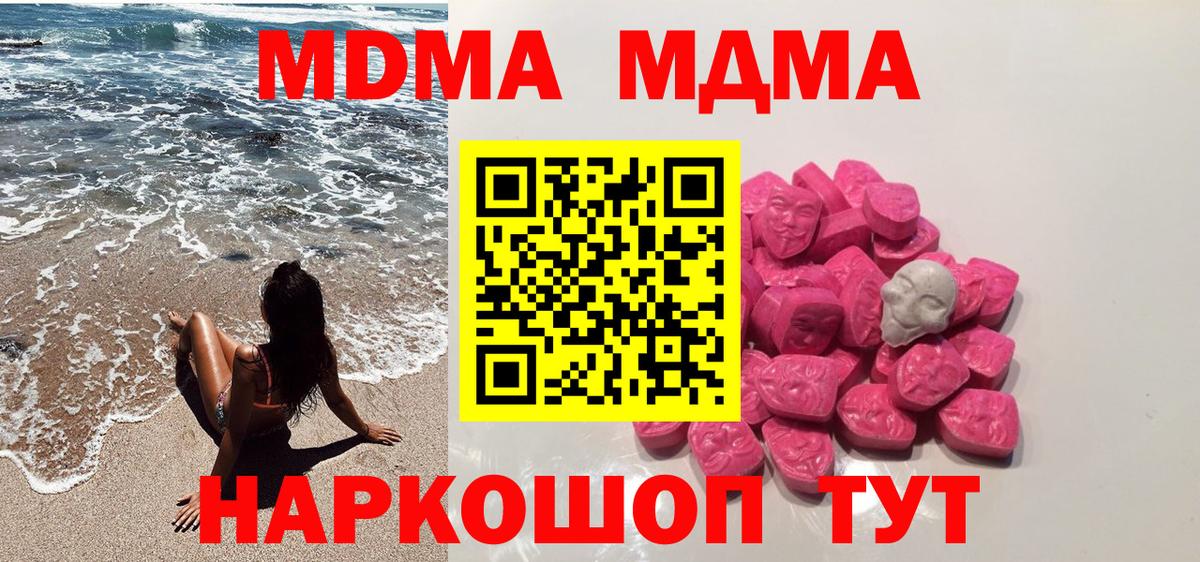 МДМА VHQ  Вход с VPN  MDMA  MDMA crystal  Кудрово 