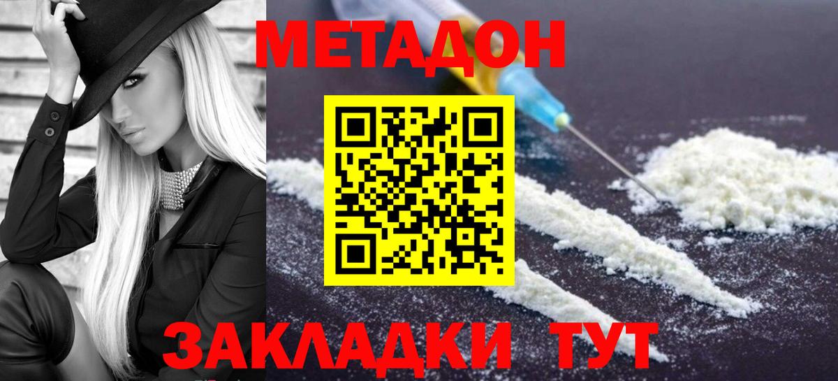 МЕТАДОН белоснежный  Вход с VPN  Кудрово  Метадон VHQ 