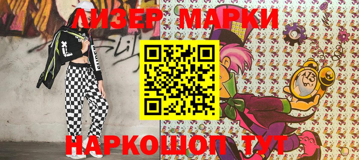 цены   Марки 25I-NBOMe 1500мкг  Марки 25I-NBOMe 1500мкг  Вход с VPN  Кудрово 