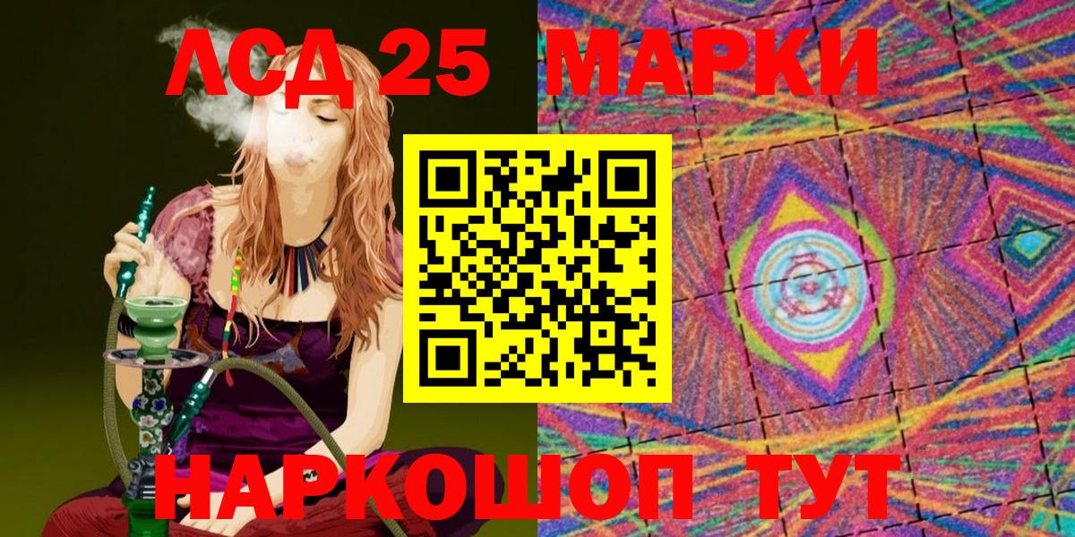 Марки NBOMe 1,5мг Кудрово