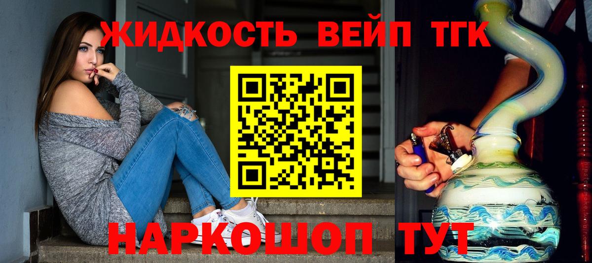 ТГК жижа Кудрово