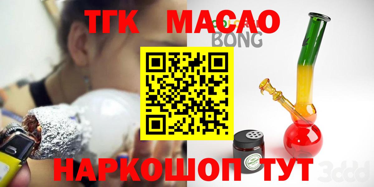 Дистиллят ТГК THC oil  Вход с VPN  купить  цена  Кудрово 